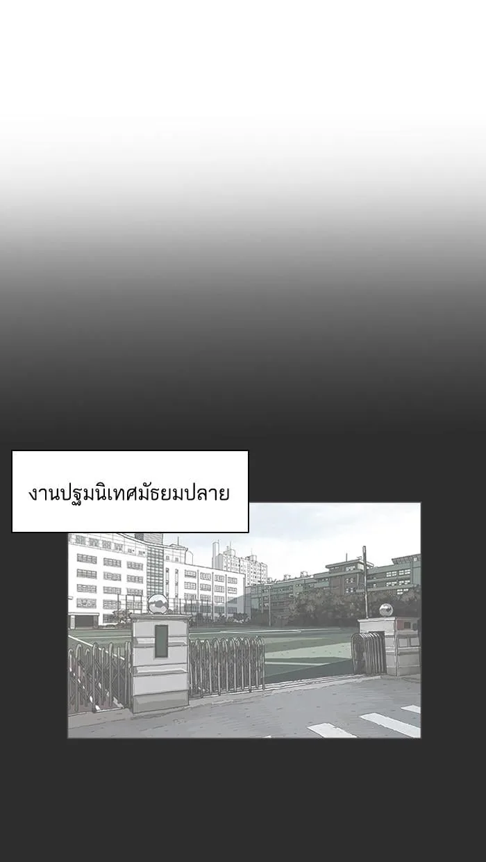 Lookism ตอนที่ 138 หน้า 65