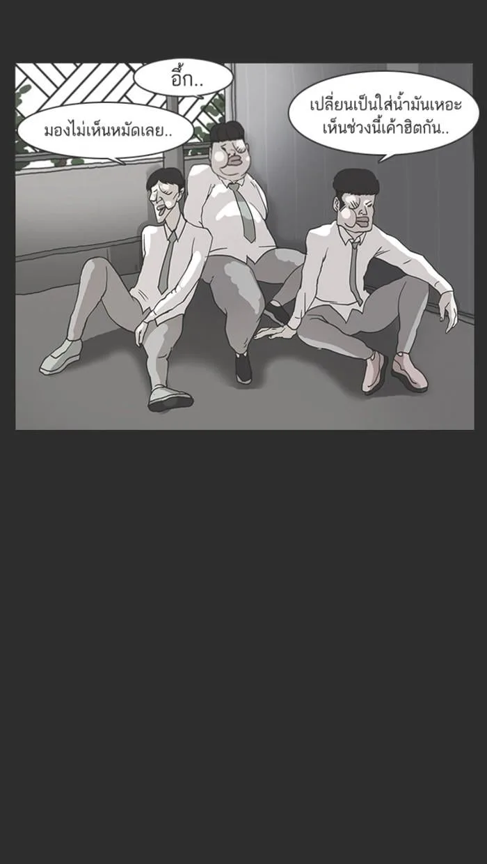 Lookism ตอนที่ 138 หน้า 69