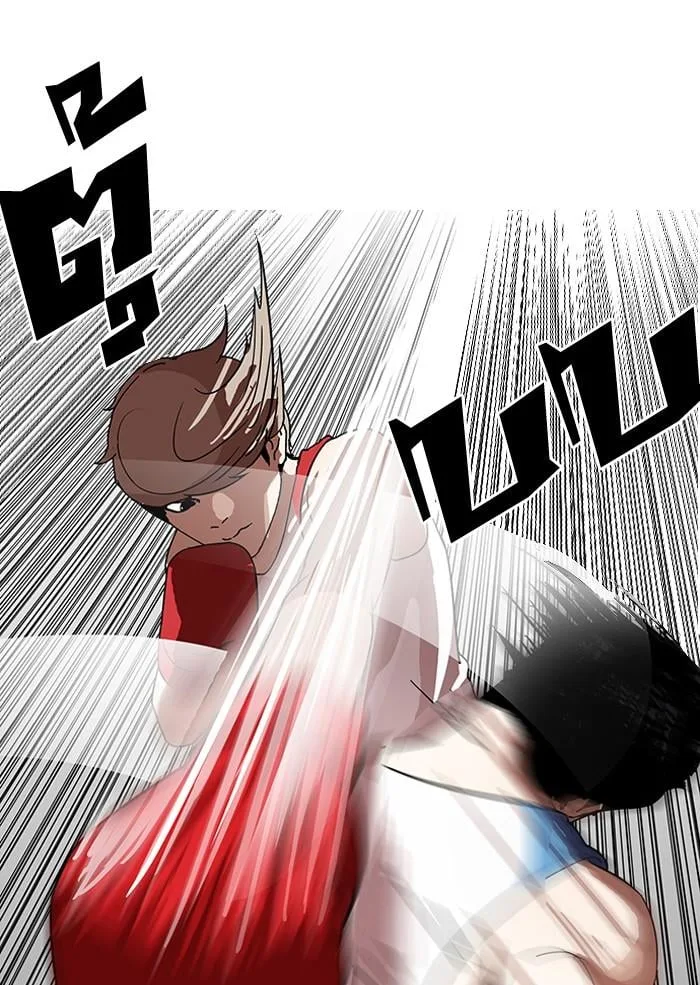 Lookism ตอนที่ 138 หน้า 7