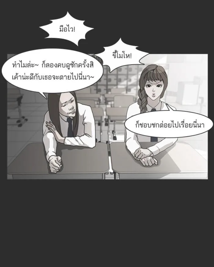 Lookism ตอนที่ 138 หน้า 72