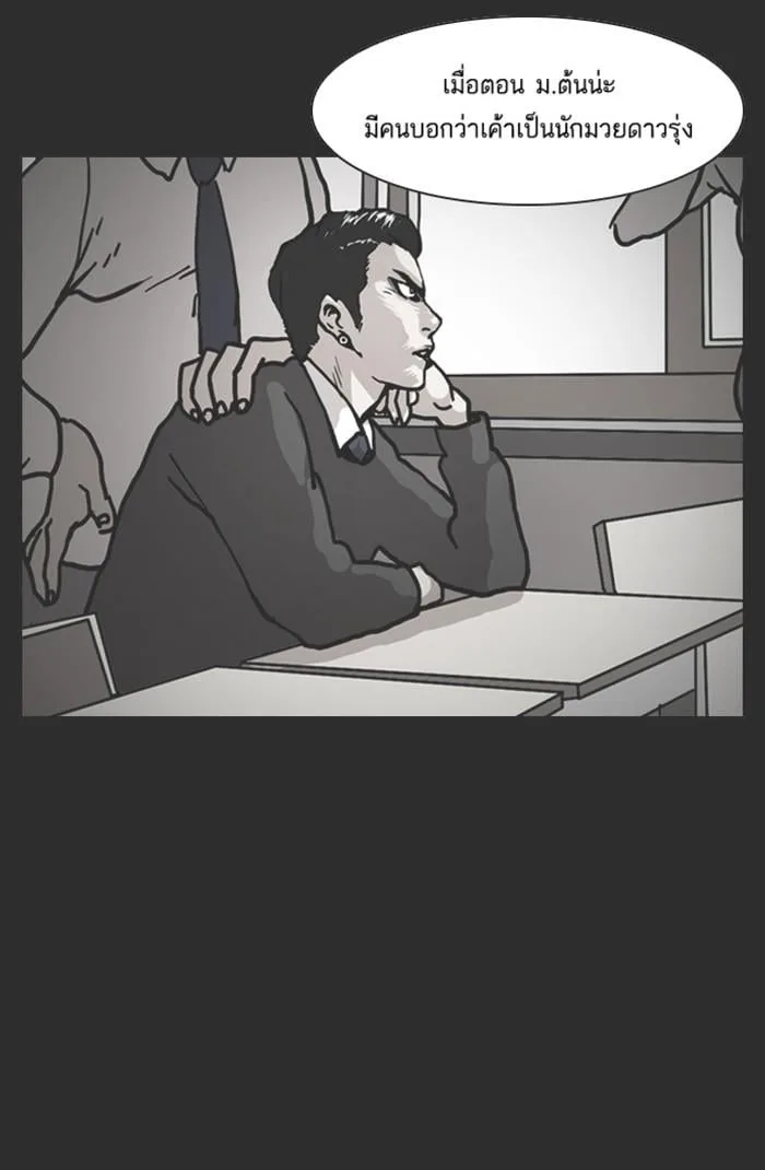 Lookism ตอนที่ 138 หน้า 74