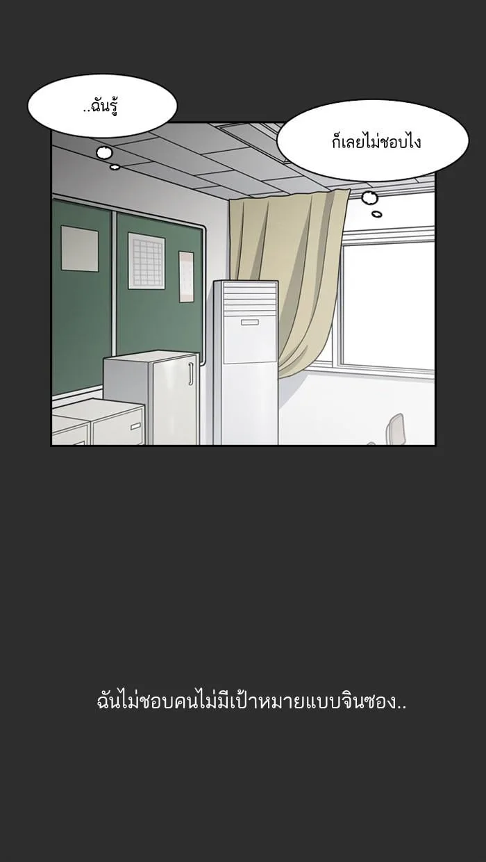 Lookism ตอนที่ 138 หน้า 76