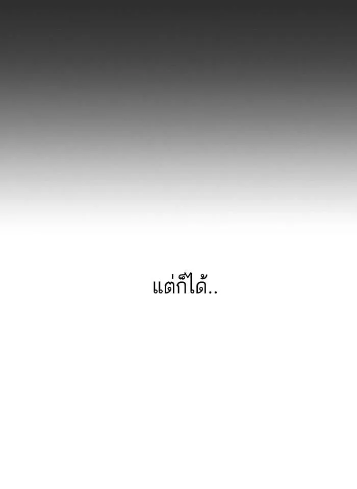 Lookism ตอนที่ 138 หน้า 77