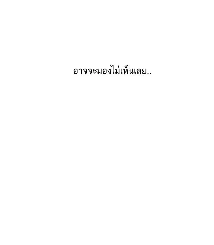 Lookism ตอนที่ 138 หน้า 90