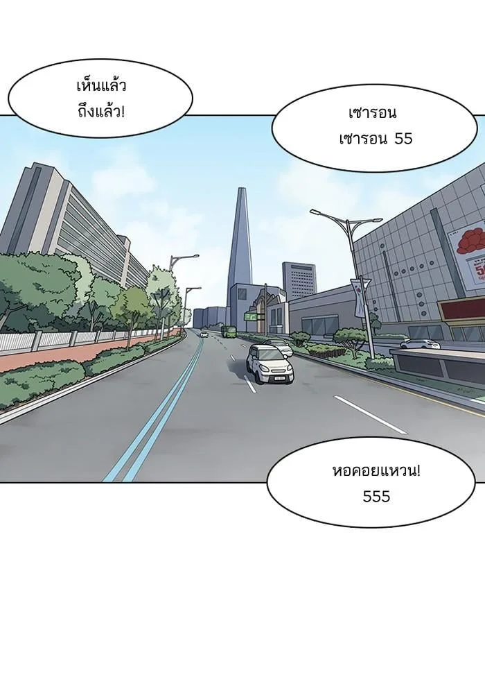 Lookism ตอนที่ 139 หน้า 1