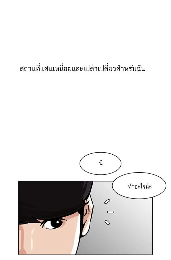 Lookism ตอนที่ 139 หน้า 10