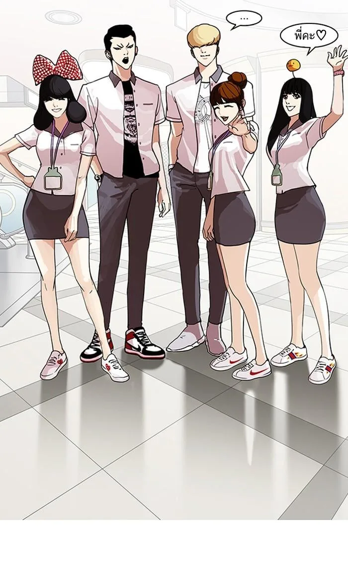 Lookism ตอนที่ 139 หน้า 12