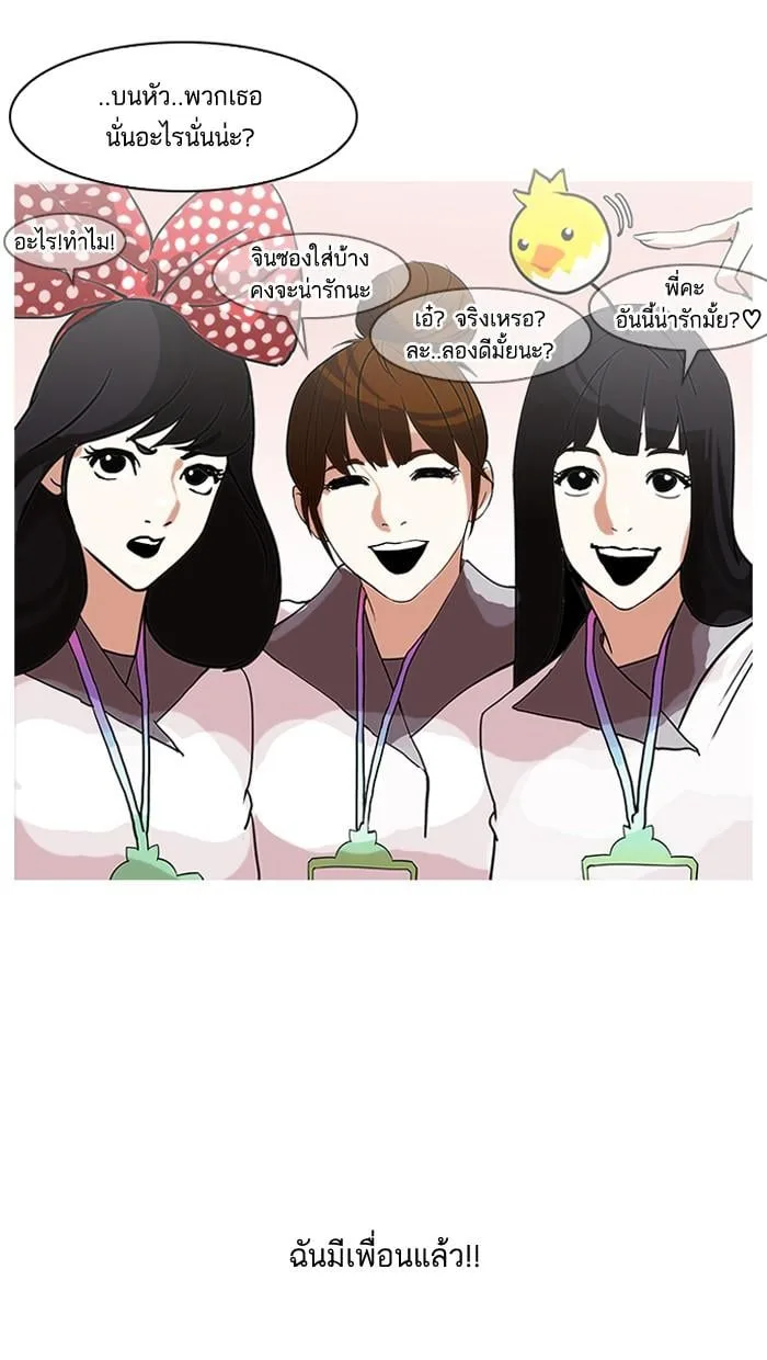 Lookism ตอนที่ 139 หน้า 14