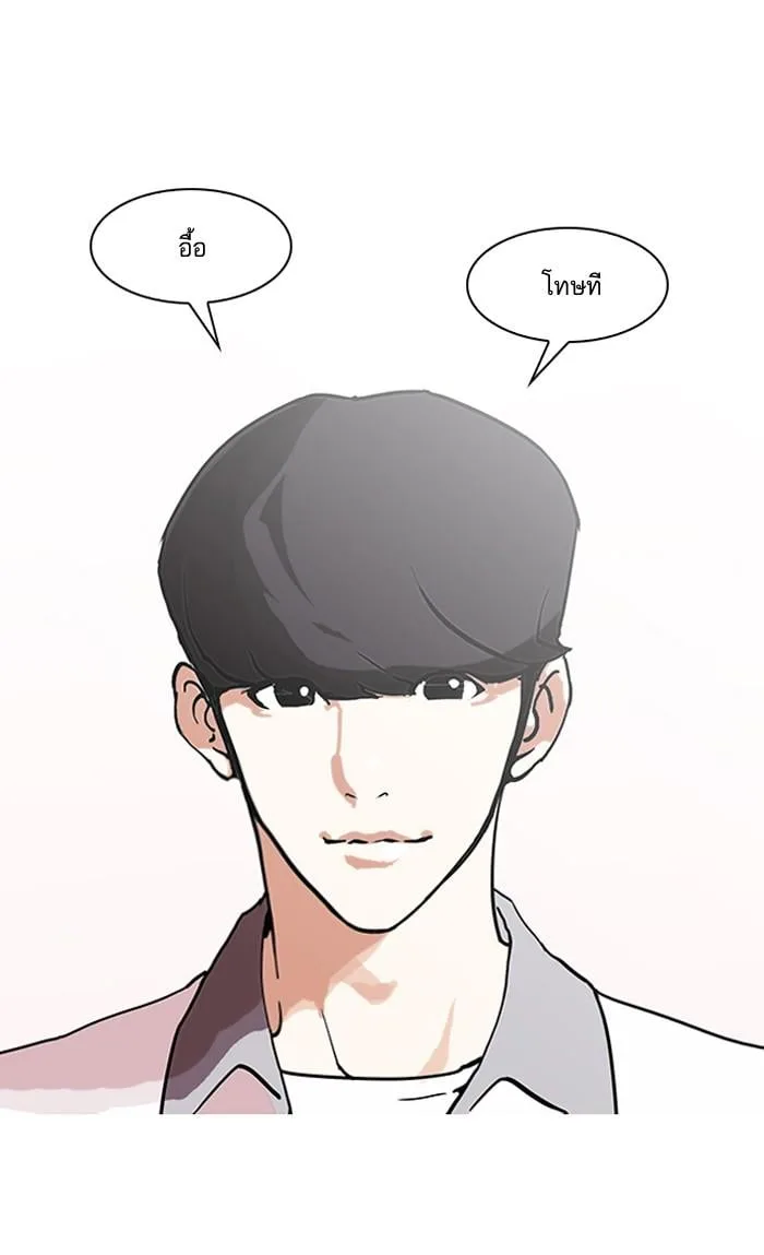Lookism ตอนที่ 139 หน้า 15