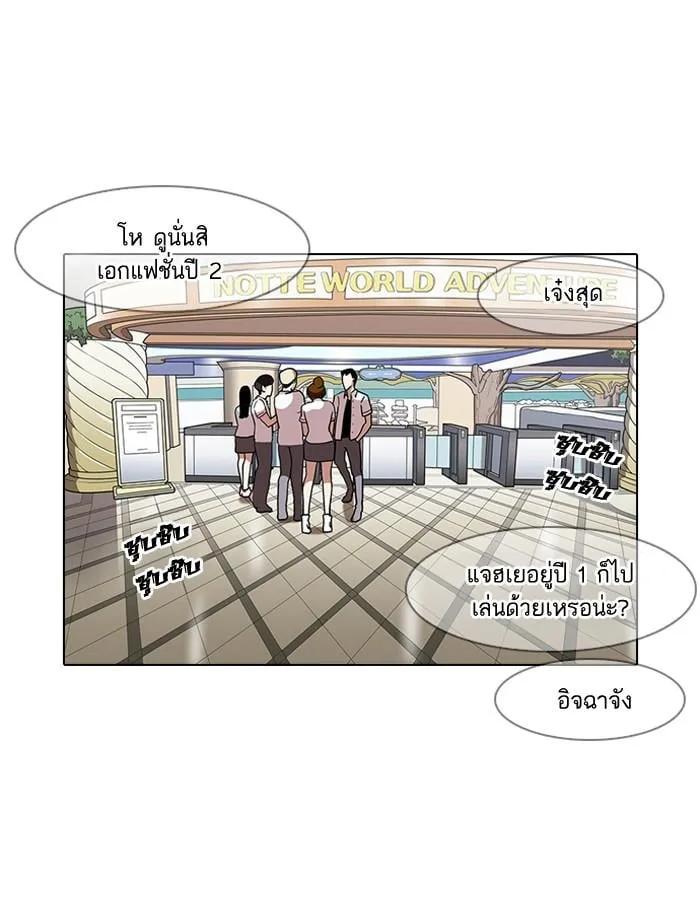Lookism ตอนที่ 139 หน้า 17