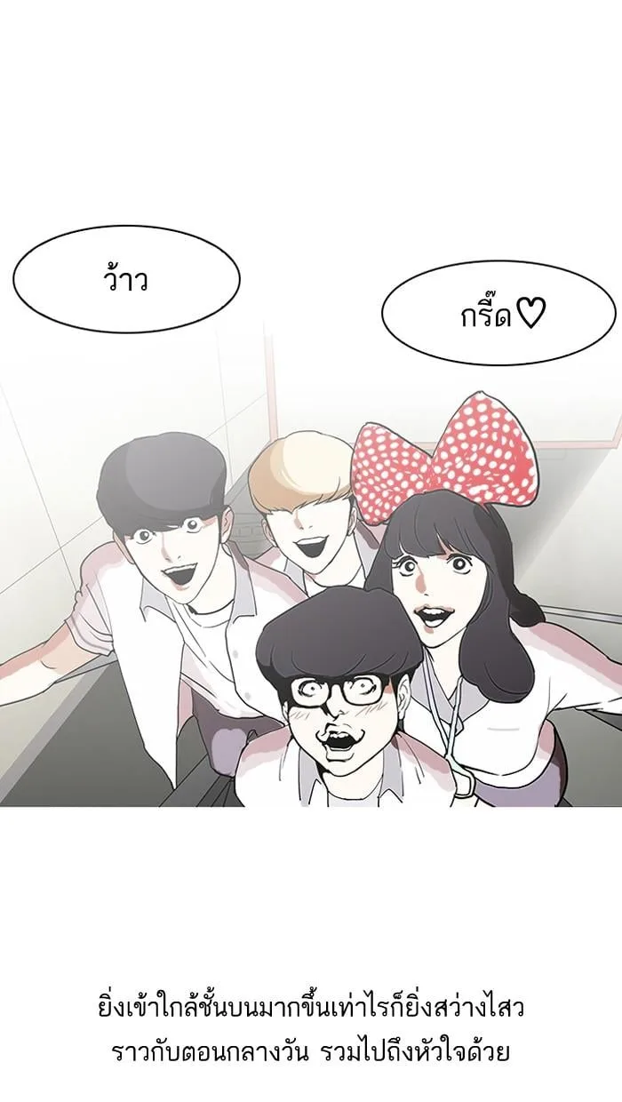 Lookism ตอนที่ 139 หน้า 25
