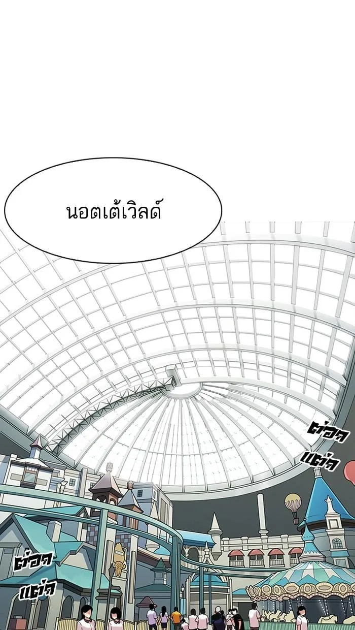 Lookism ตอนที่ 139 หน้า 26
