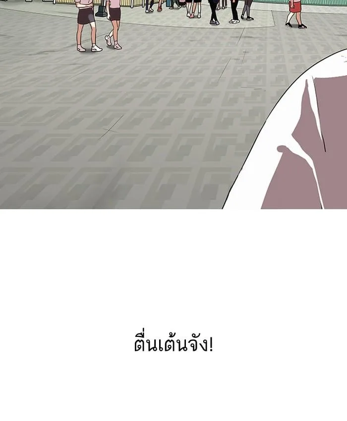 Lookism ตอนที่ 139 หน้า 27
