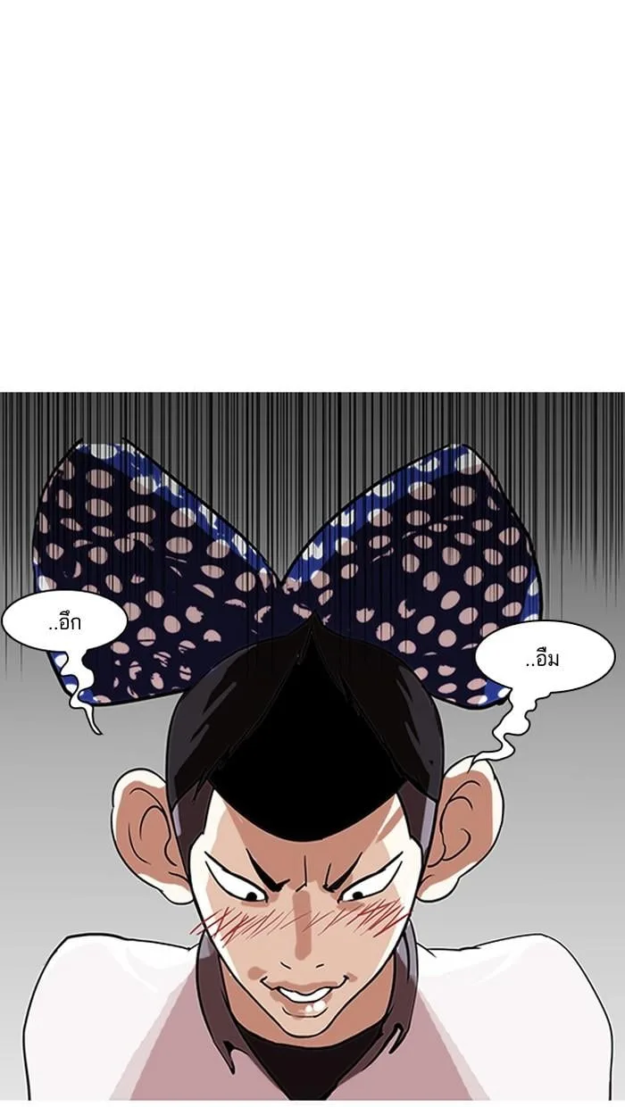 Lookism ตอนที่ 139 หน้า 31