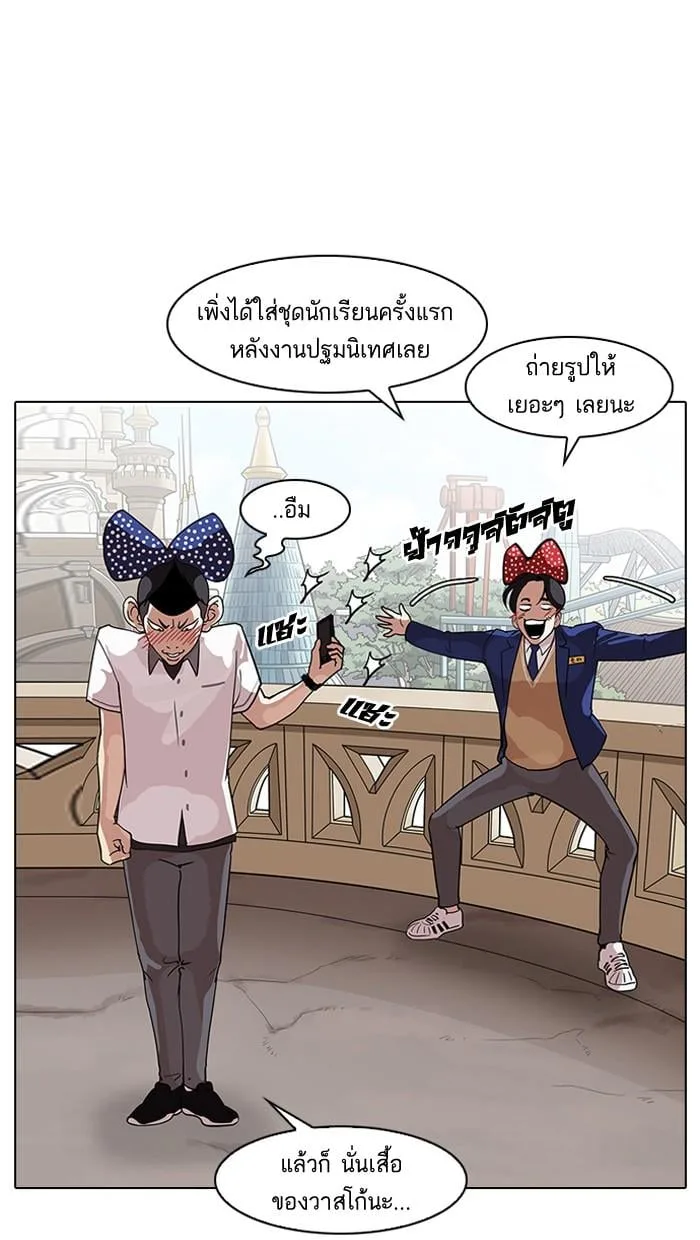 Lookism ตอนที่ 139 หน้า 32