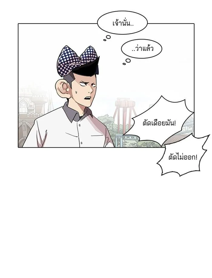 Lookism ตอนที่ 139 หน้า 36