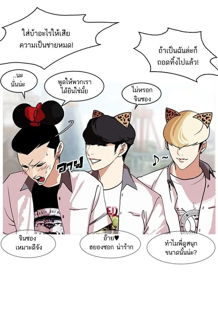 Lookism ตอนที่ 139 หน้า 37