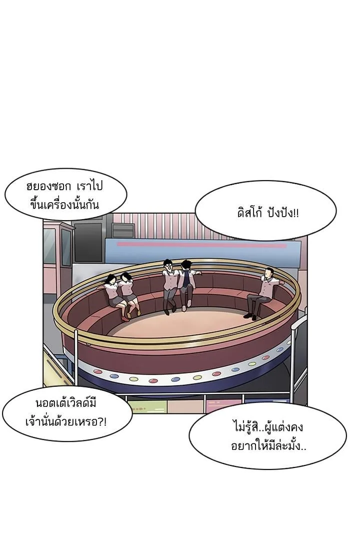 Lookism ตอนที่ 139 หน้า 41