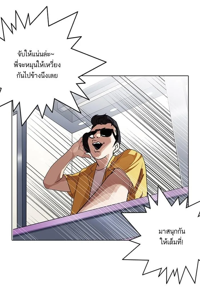 Lookism ตอนที่ 139 หน้า 42