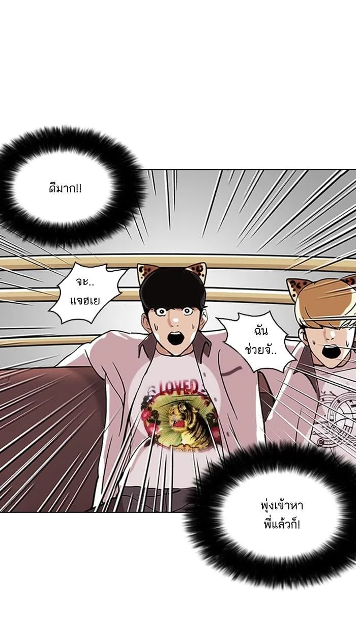 Lookism ตอนที่ 139 หน้า 46