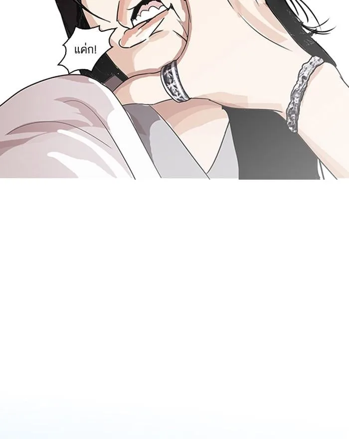 Lookism ตอนที่ 139 หน้า 48