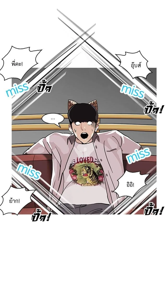 Lookism ตอนที่ 139 หน้า 52