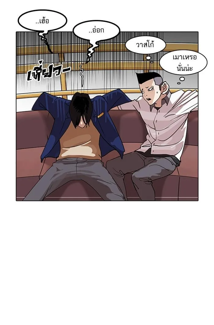 Lookism ตอนที่ 139 หน้า 55