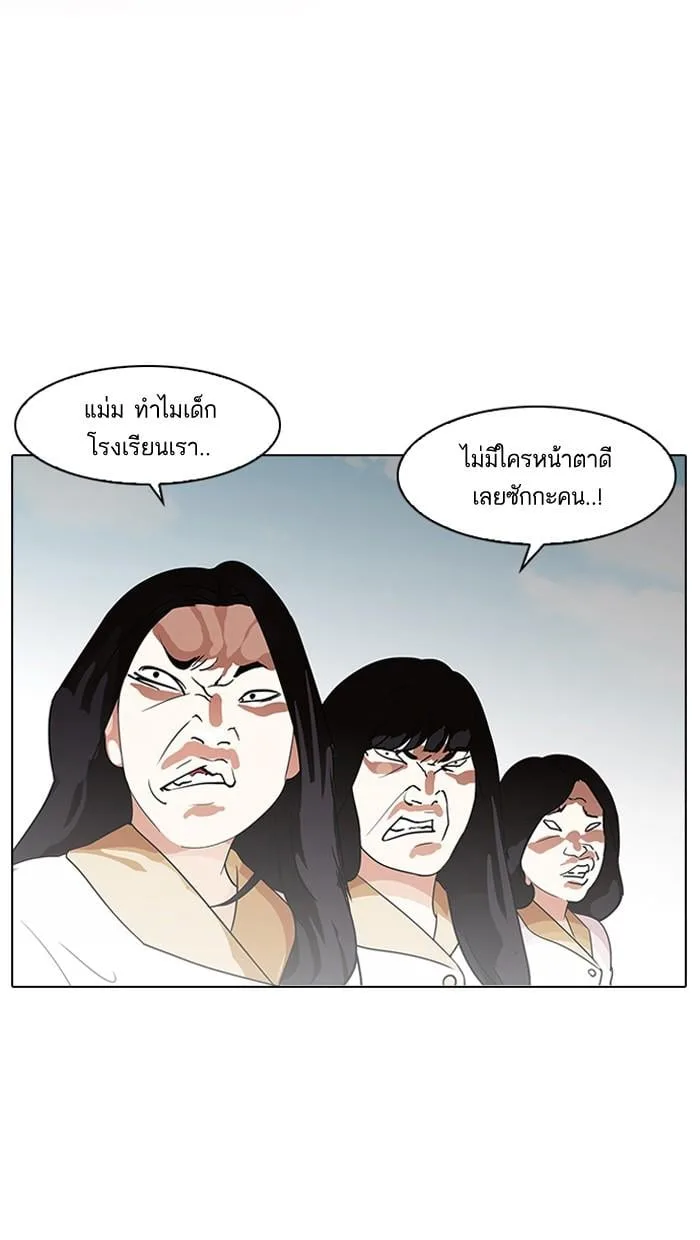 Lookism ตอนที่ 139 หน้า 62
