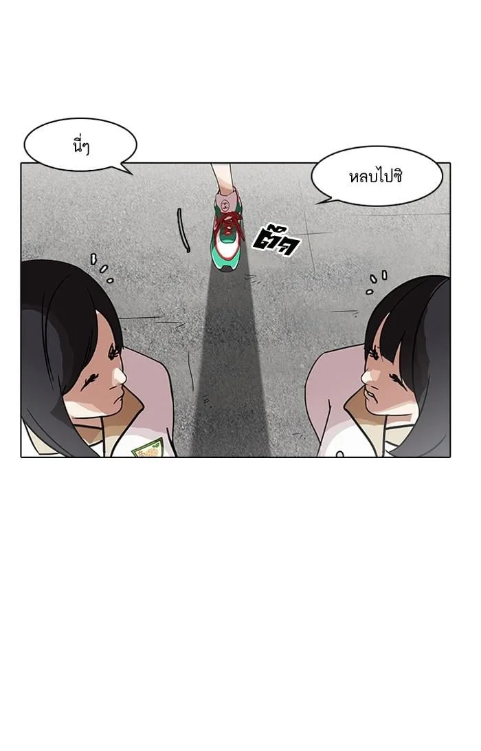 Lookism ตอนที่ 139 หน้า 63