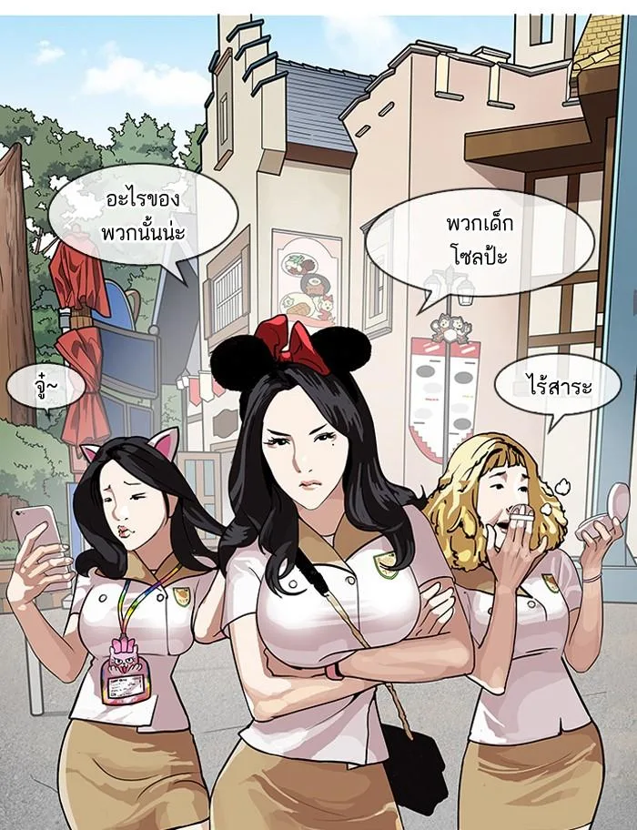 Lookism ตอนที่ 139 หน้า 64