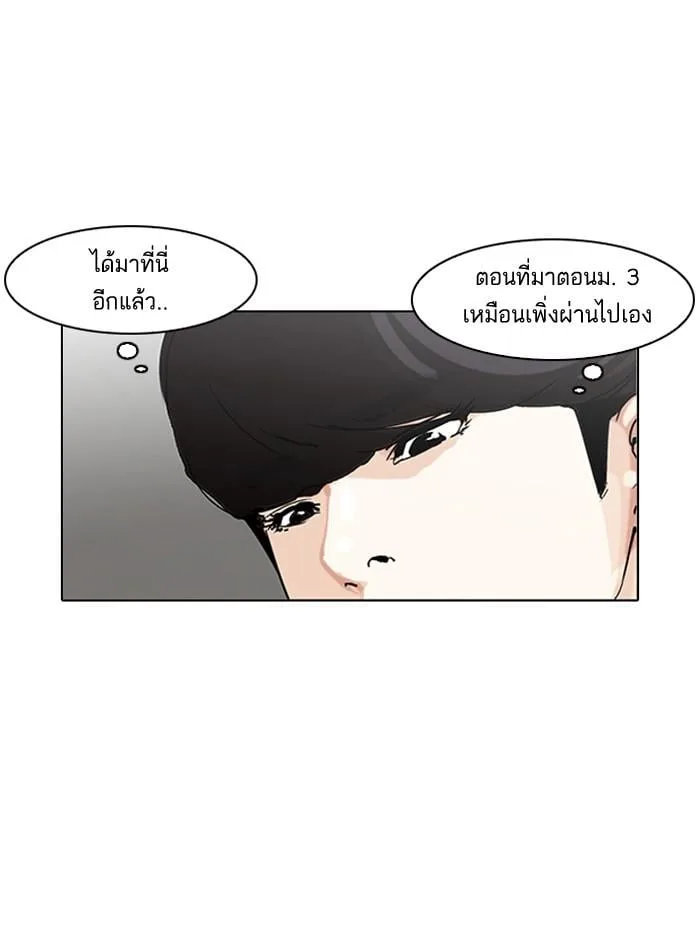 Lookism ตอนที่ 139 หน้า 8
