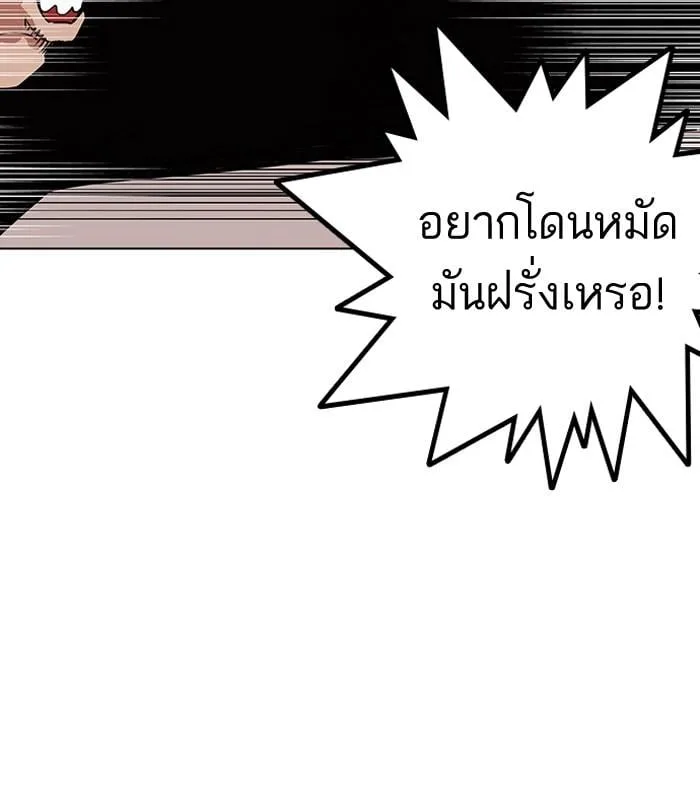 Lookism ตอนที่ 139 หน้า 82