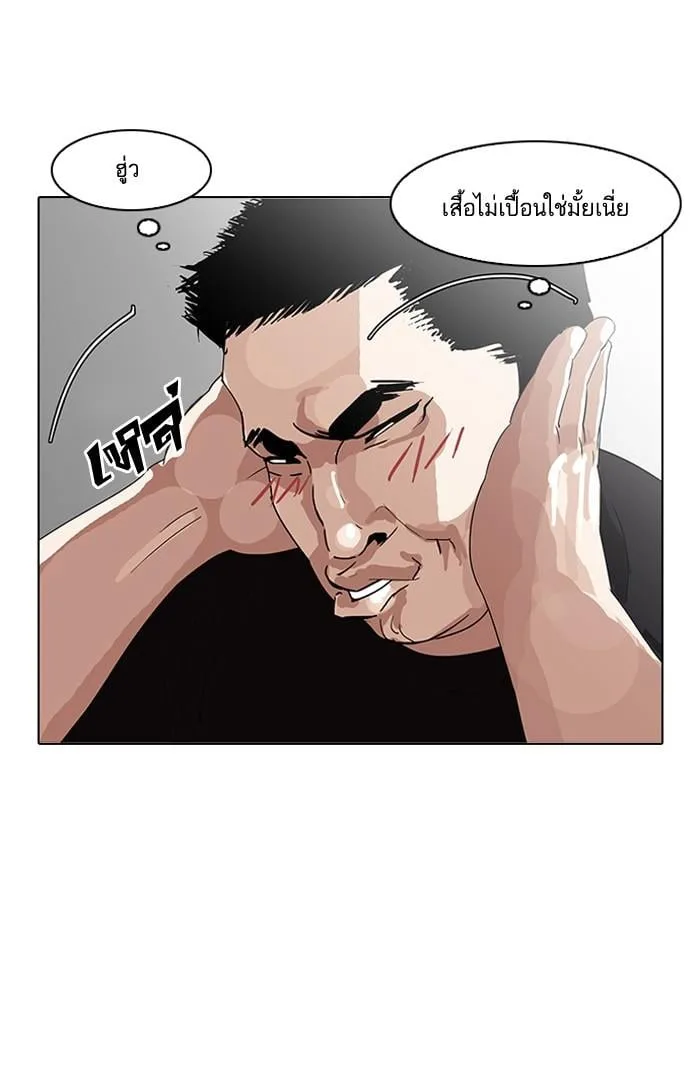 Lookism ตอนที่ 139 หน้า 84