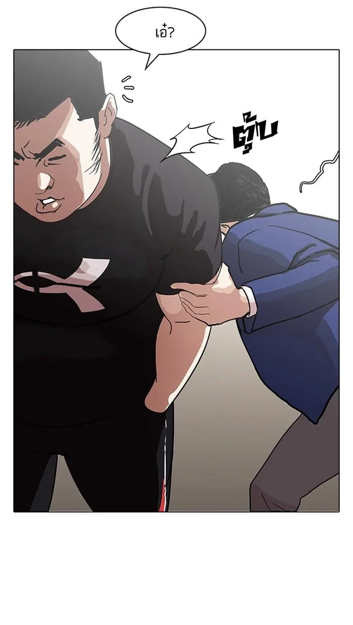 Lookism ตอนที่ 139 หน้า 88