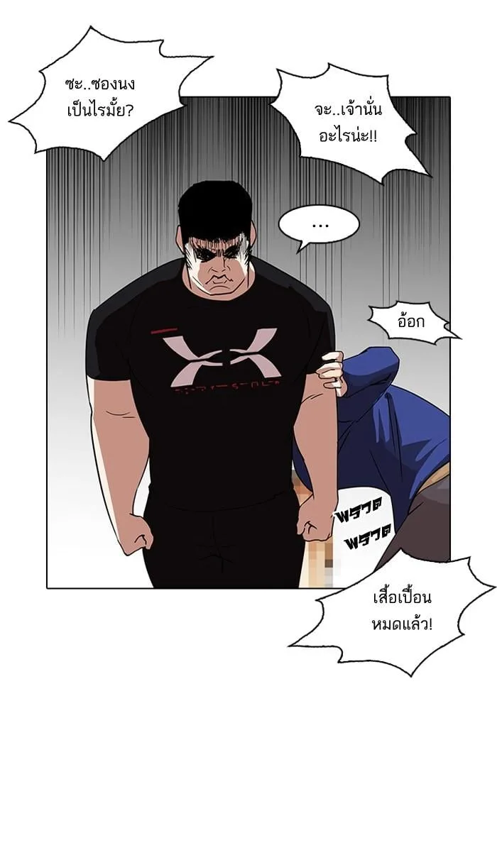 Lookism ตอนที่ 139 หน้า 91