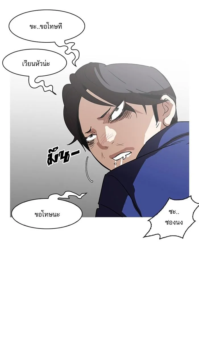 Lookism ตอนที่ 139 หน้า 92