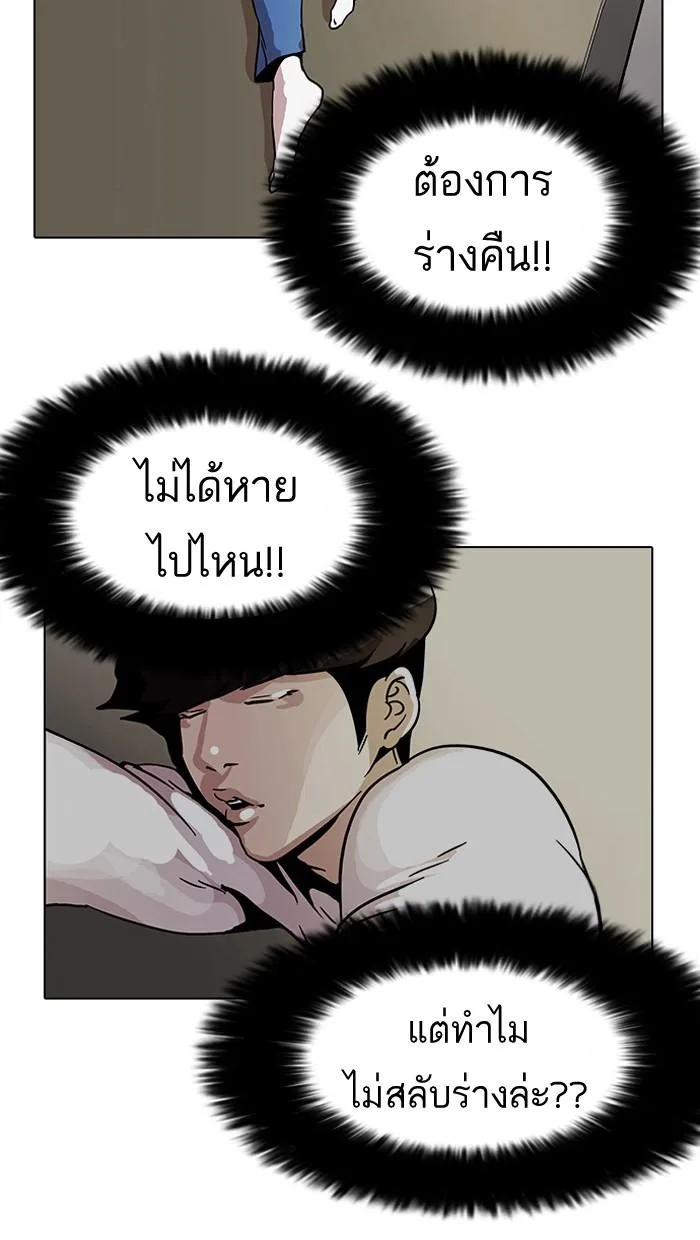 Lookism ตอนที่ 14 หน้า 10