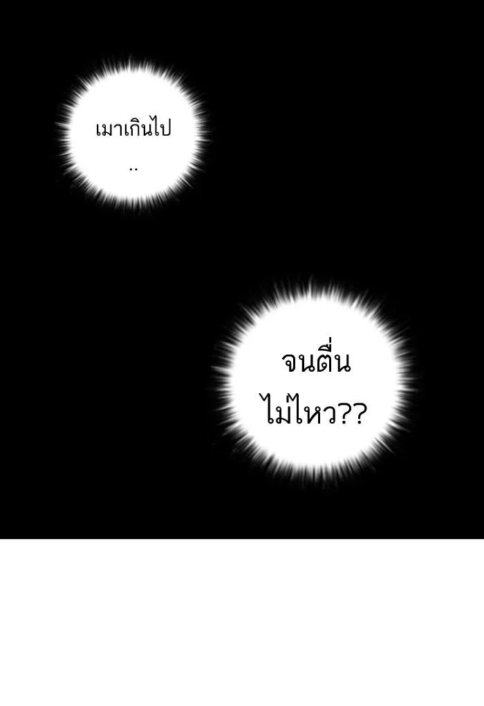 Lookism ตอนที่ 14 หน้า 12