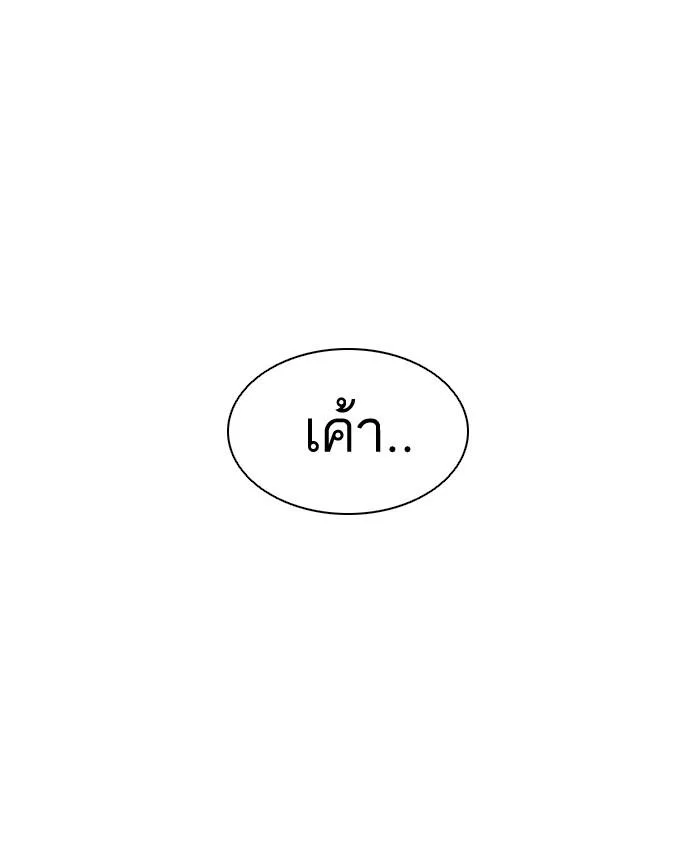 Lookism ตอนที่ 14 หน้า 18