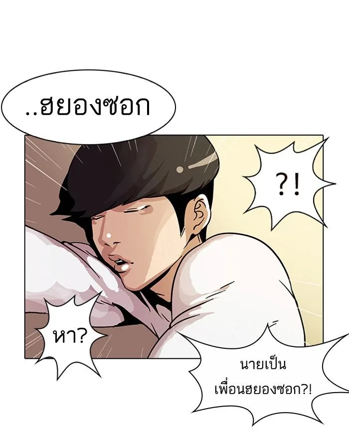 Lookism ตอนที่ 14 หน้า 19