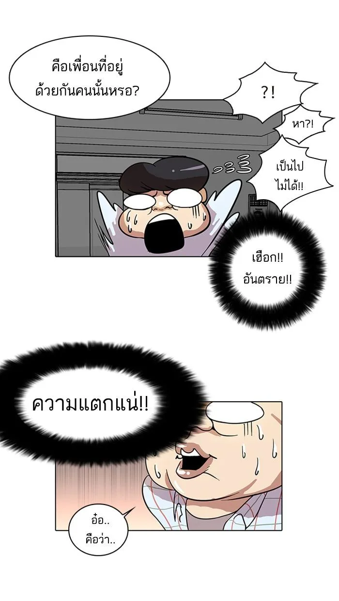 Lookism ตอนที่ 14 หน้า 22