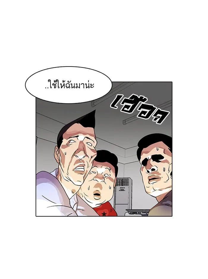 Lookism ตอนที่ 14 หน้า 24
