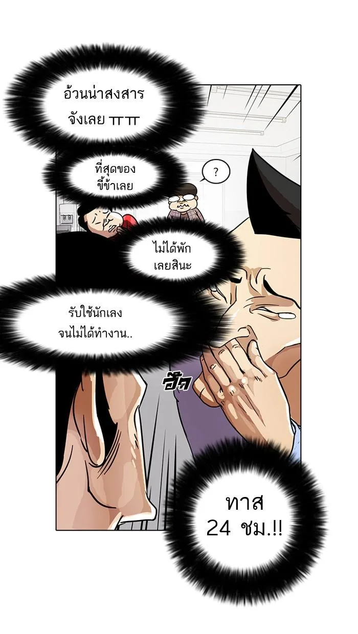 Lookism ตอนที่ 14 หน้า 27