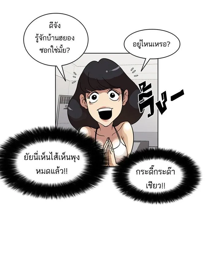 Lookism ตอนที่ 14 หน้า 28