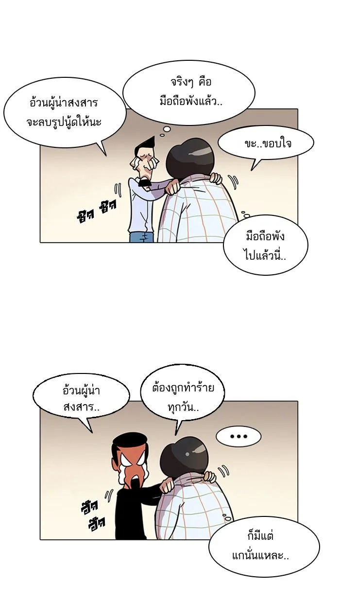 Lookism ตอนที่ 14 หน้า 29
