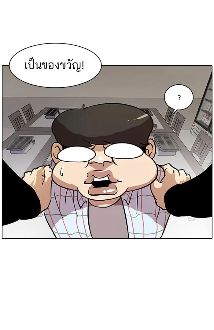 Lookism ตอนที่ 14 หน้า 31
