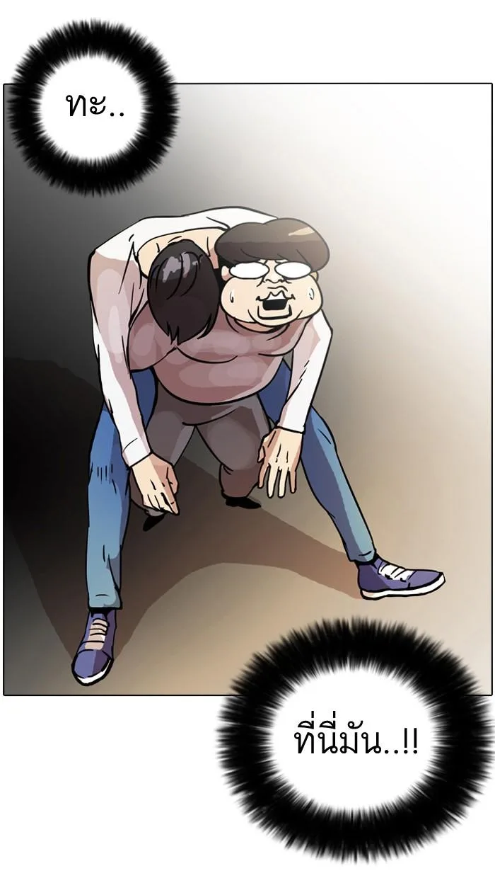 Lookism ตอนที่ 14 หน้า 35
