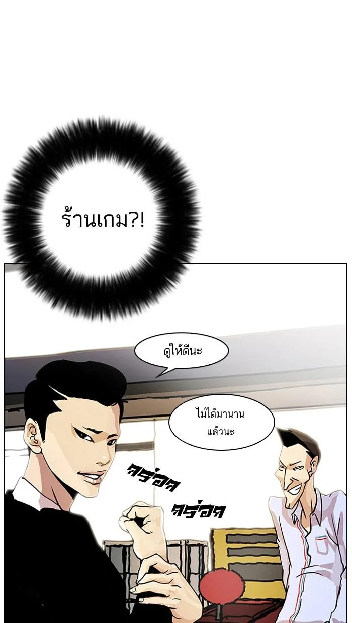 Lookism ตอนที่ 14 หน้า 36