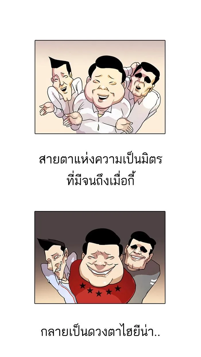 Lookism ตอนที่ 14 หน้า 4