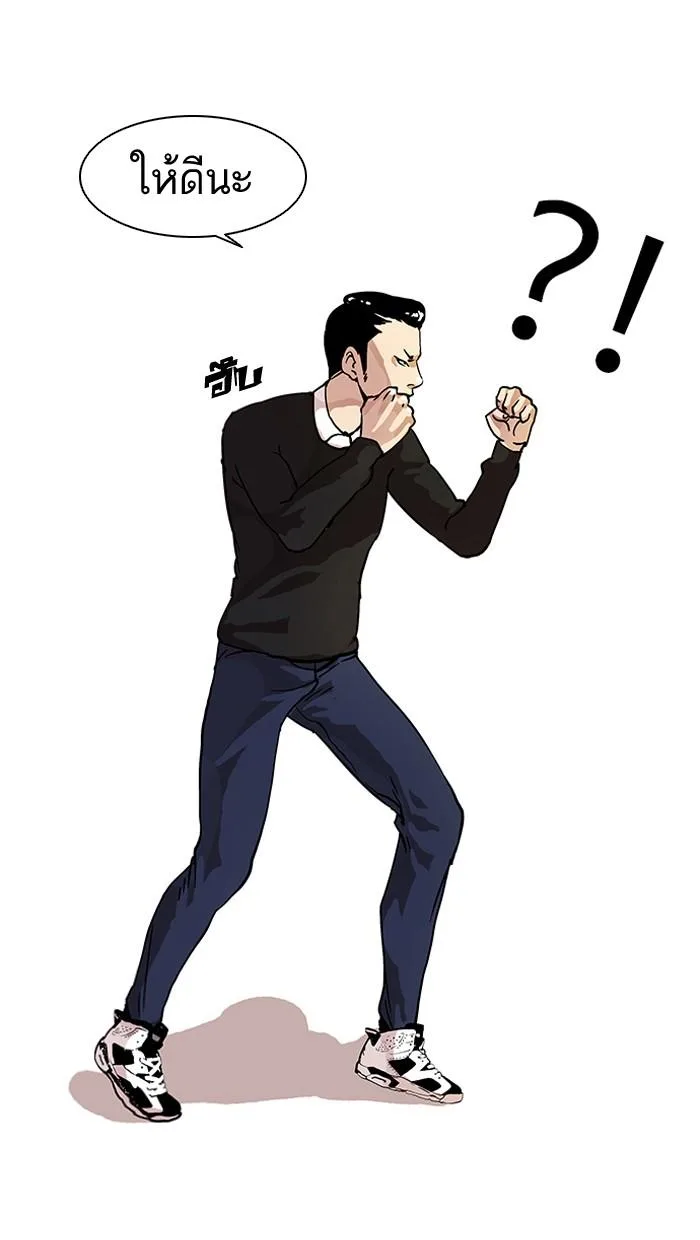Lookism ตอนที่ 14 หน้า 40